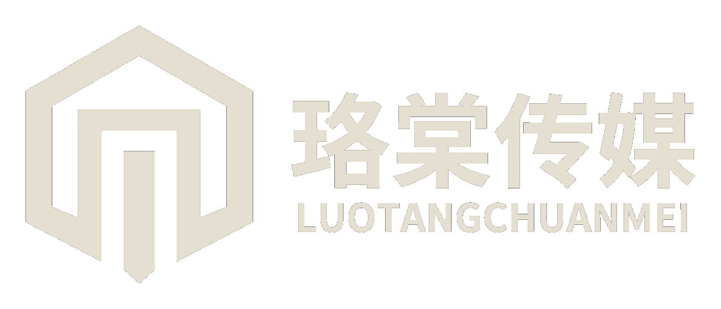 珞棠传媒